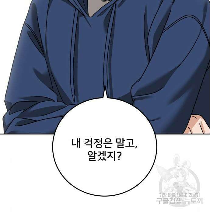 줄리에게 6화 21