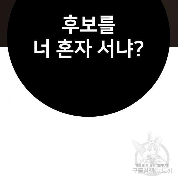 줄리에게 6화 32