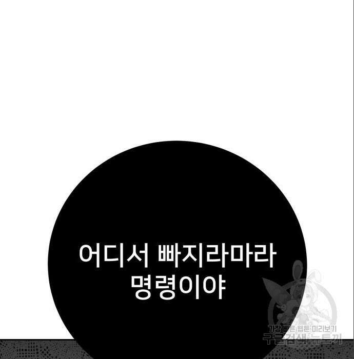 줄리에게 6화 33
