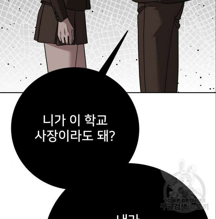 줄리에게 6화 35