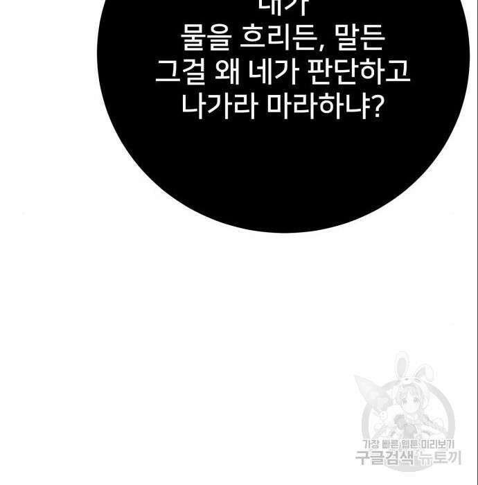 줄리에게 6화 36