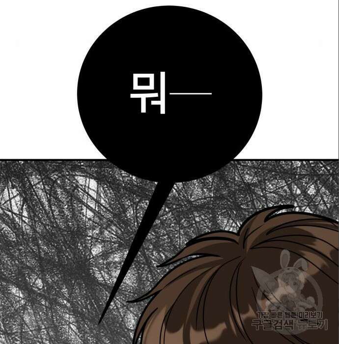 줄리에게 6화 37