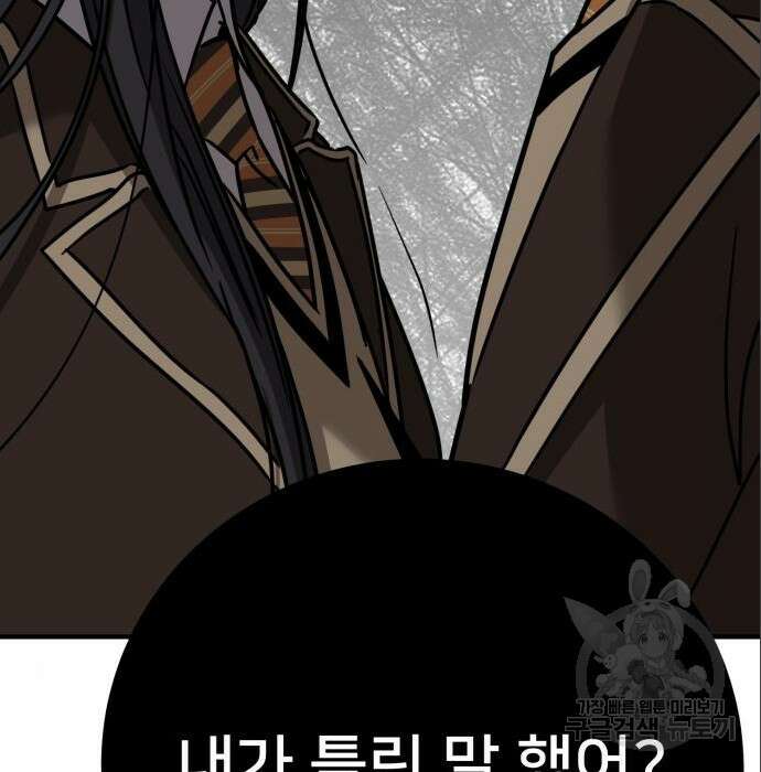 줄리에게 6화 39
