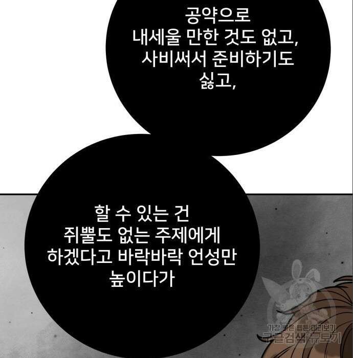 줄리에게 6화 41