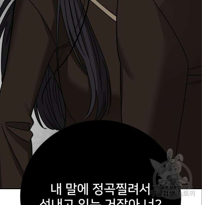줄리에게 6화 43