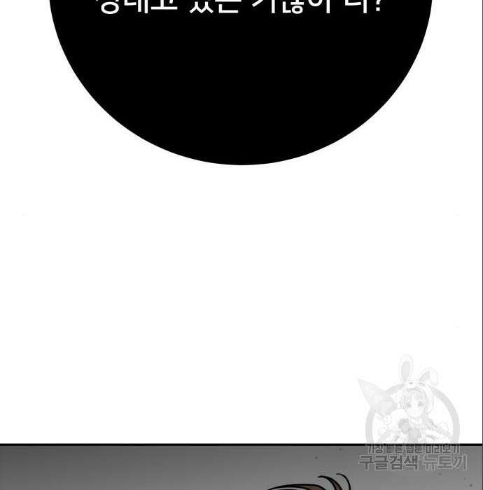 줄리에게 6화 44