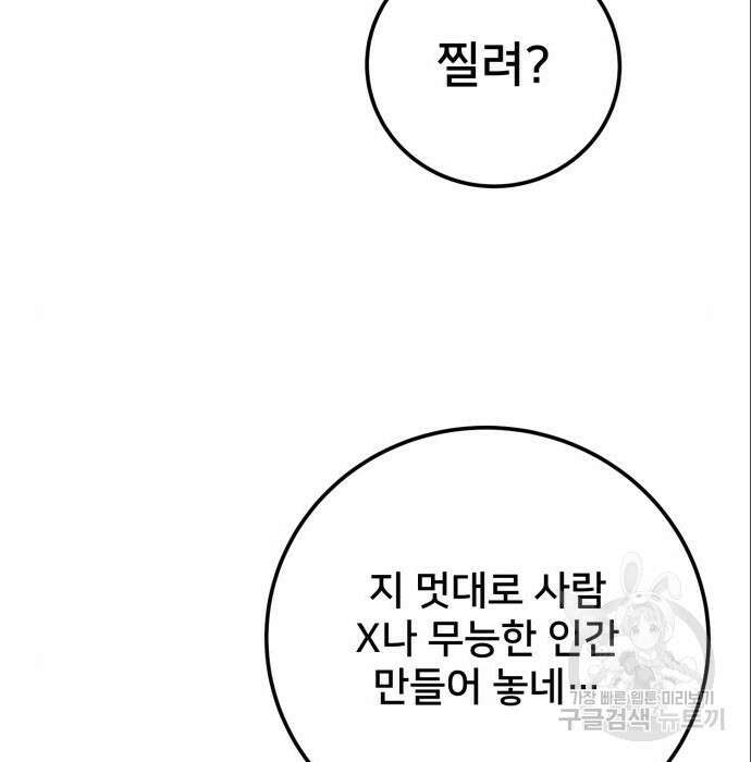 줄리에게 6화 47