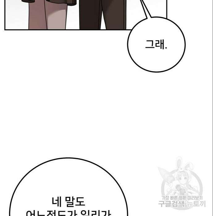 줄리에게 6화 49