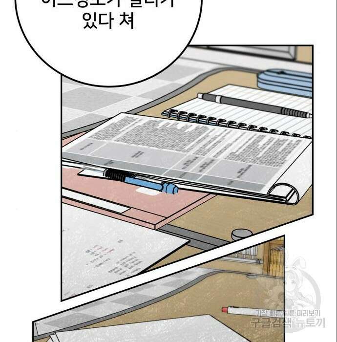 줄리에게 6화 50
