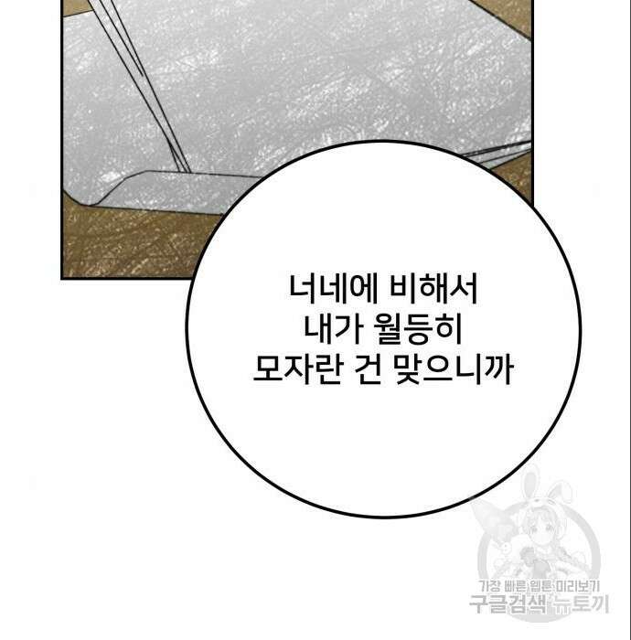 줄리에게 6화 51