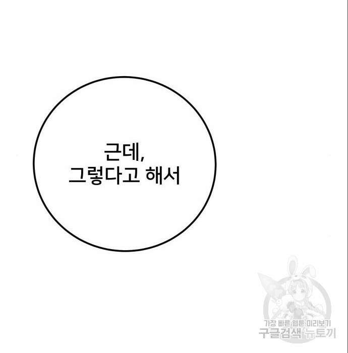 줄리에게 6화 52