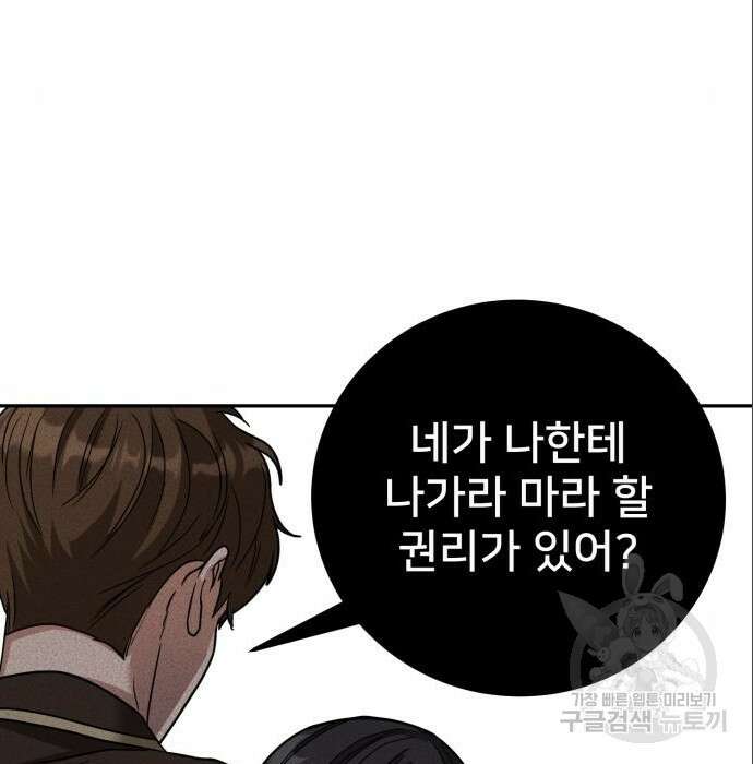 줄리에게 6화 53