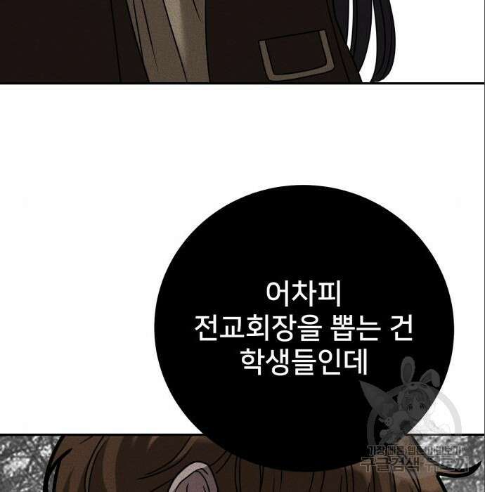 줄리에게 6화 55