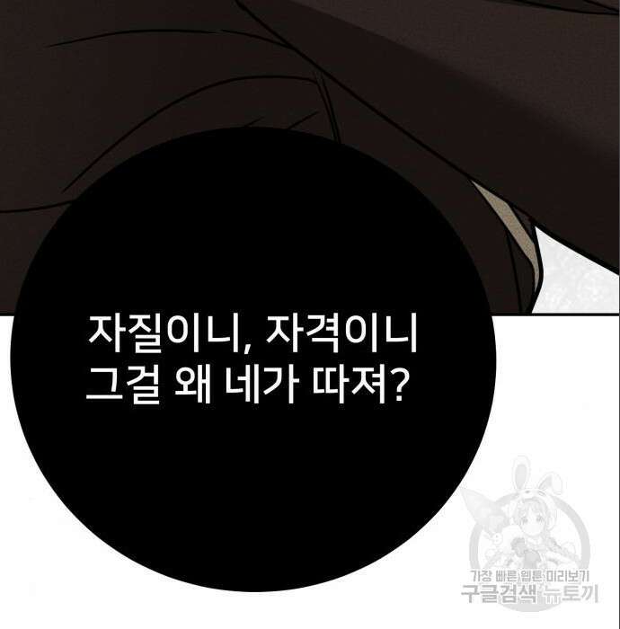 줄리에게 6화 57