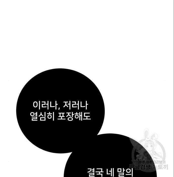 줄리에게 6화 58