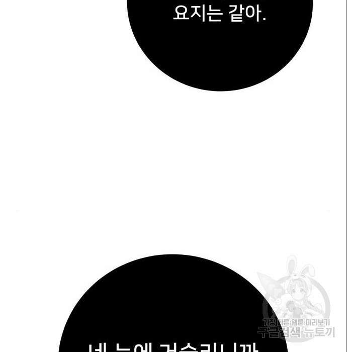 줄리에게 6화 59