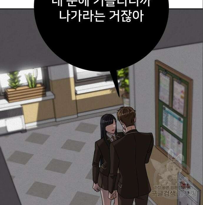 줄리에게 6화 60