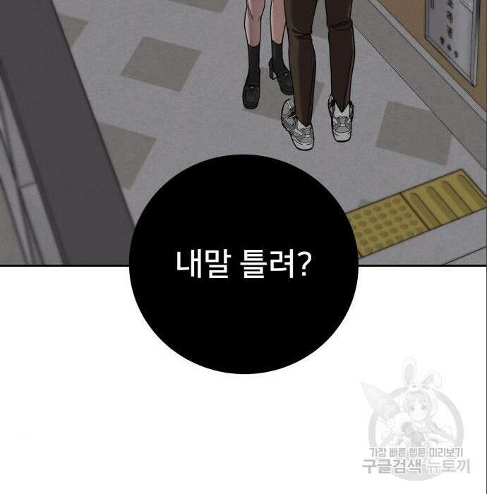 줄리에게 6화 61