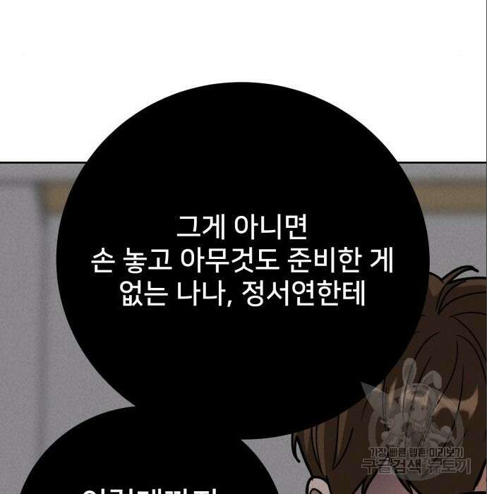 줄리에게 6화 62