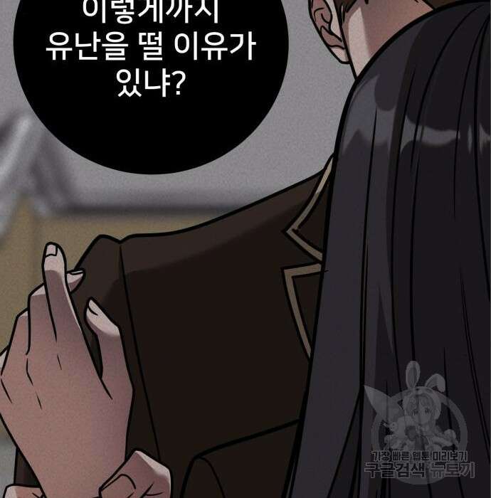 줄리에게 6화 63