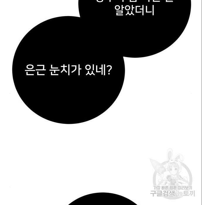 줄리에게 6화 66