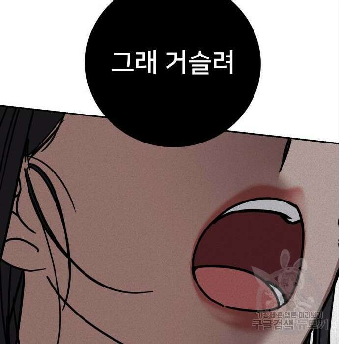 줄리에게 6화 67