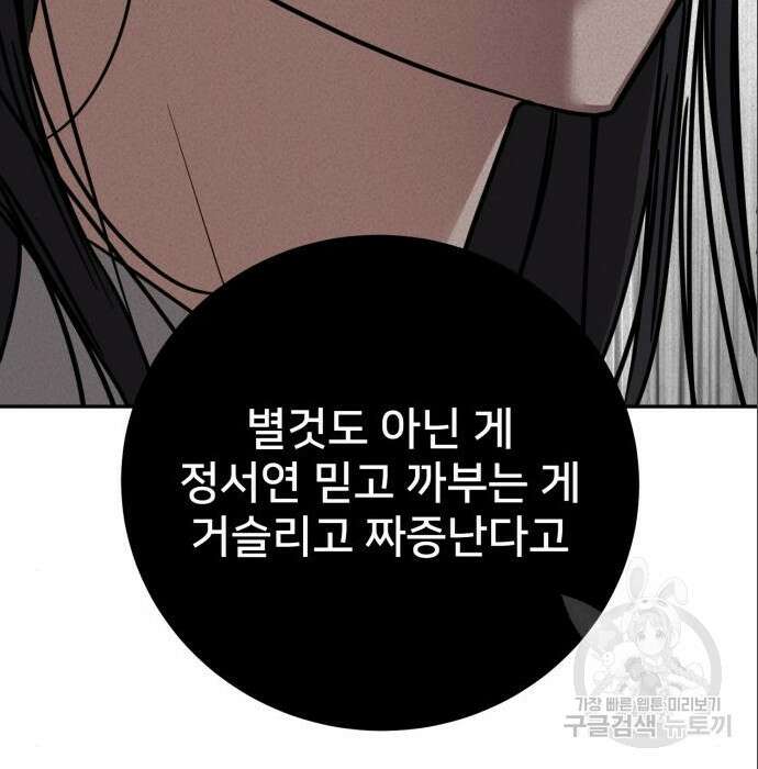 줄리에게 6화 68