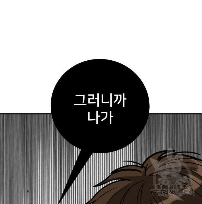 줄리에게 6화 69