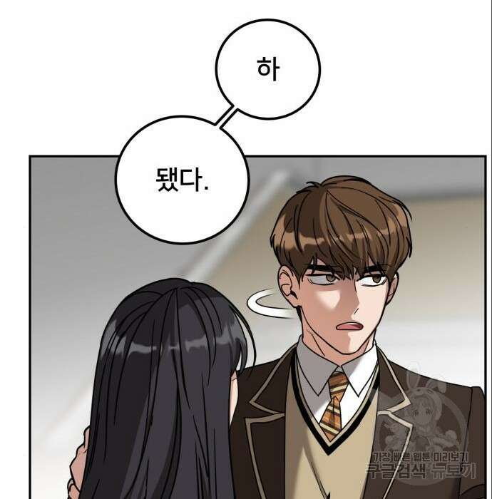 줄리에게 6화 74