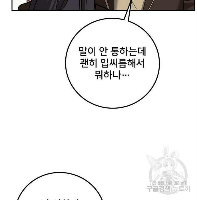 줄리에게 6화 75