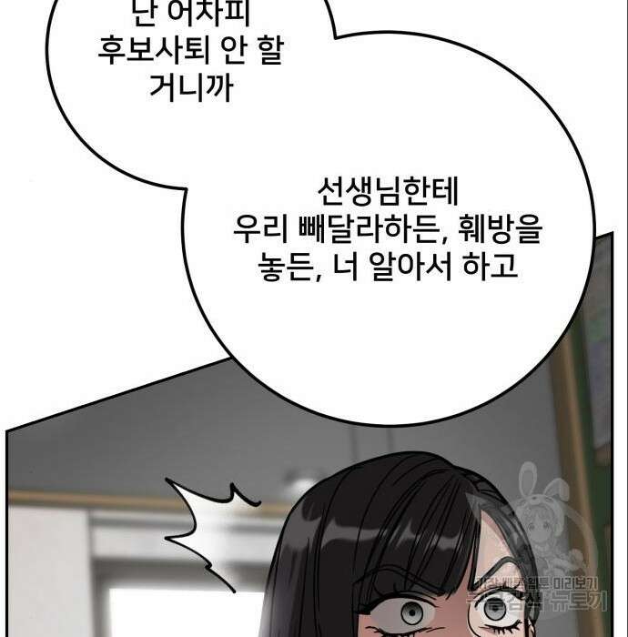 줄리에게 6화 76