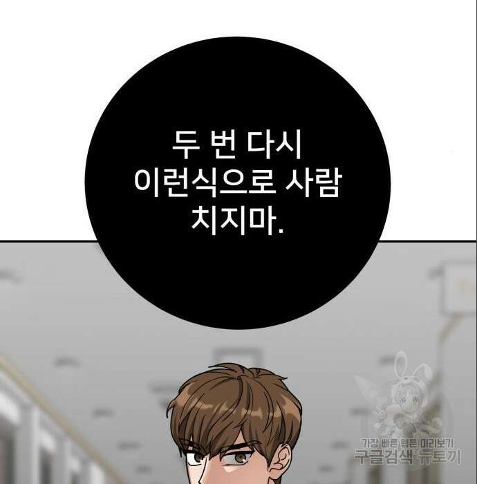 줄리에게 6화 81