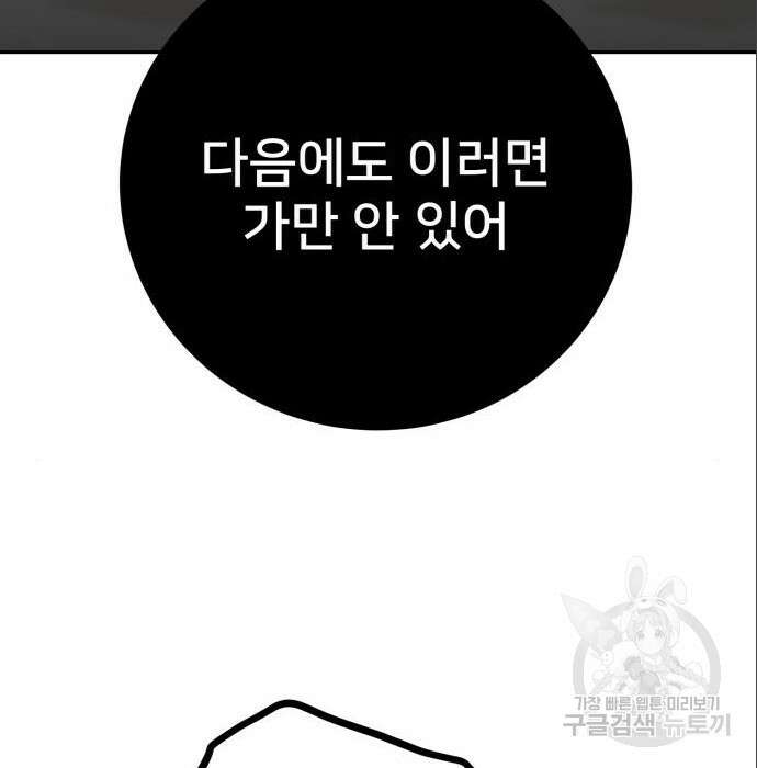 줄리에게 6화 83