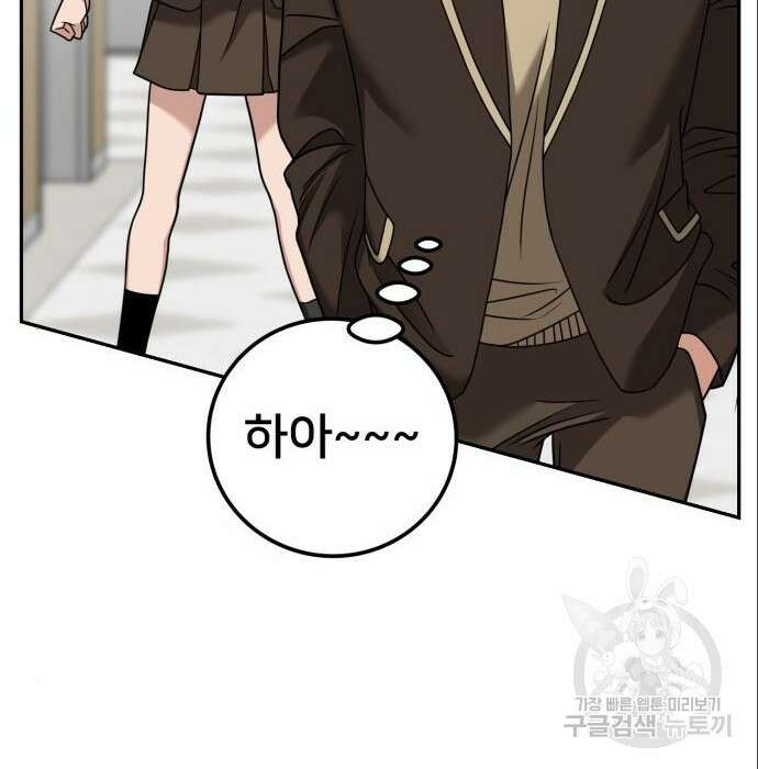 줄리에게 6화 85