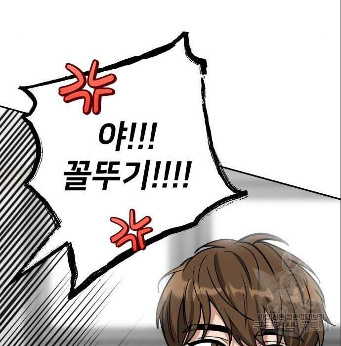 줄리에게 6화 86