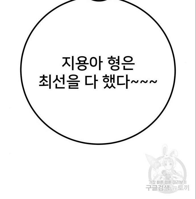 줄리에게 6화 89