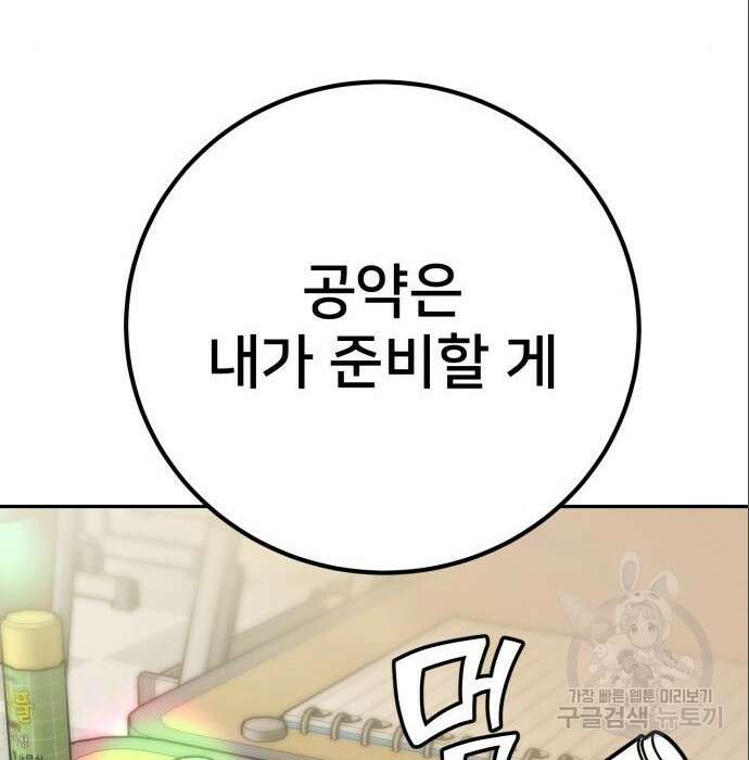 줄리에게 6화 95