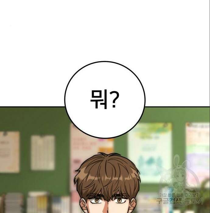 줄리에게 6화 97