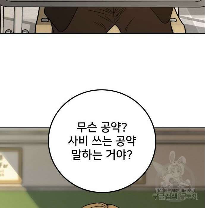 줄리에게 6화 99