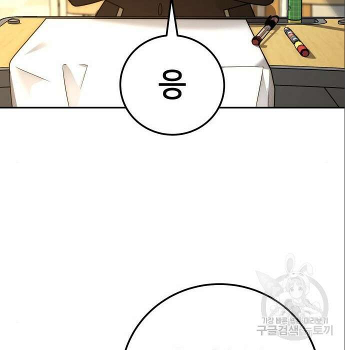 줄리에게 6화 101