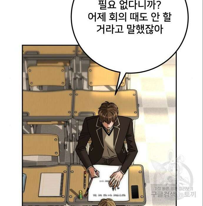 줄리에게 6화 102