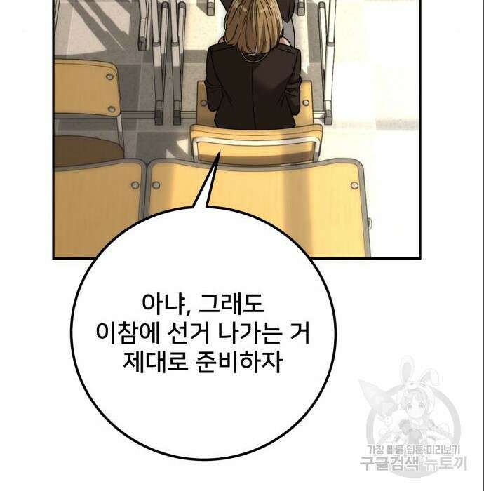 줄리에게 6화 103