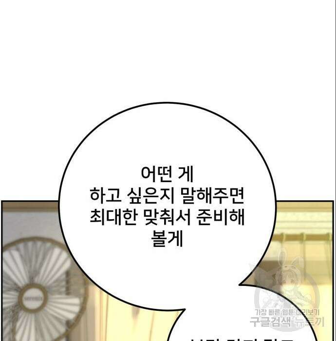줄리에게 6화 104