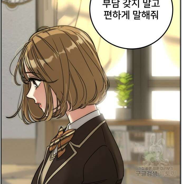 줄리에게 6화 105