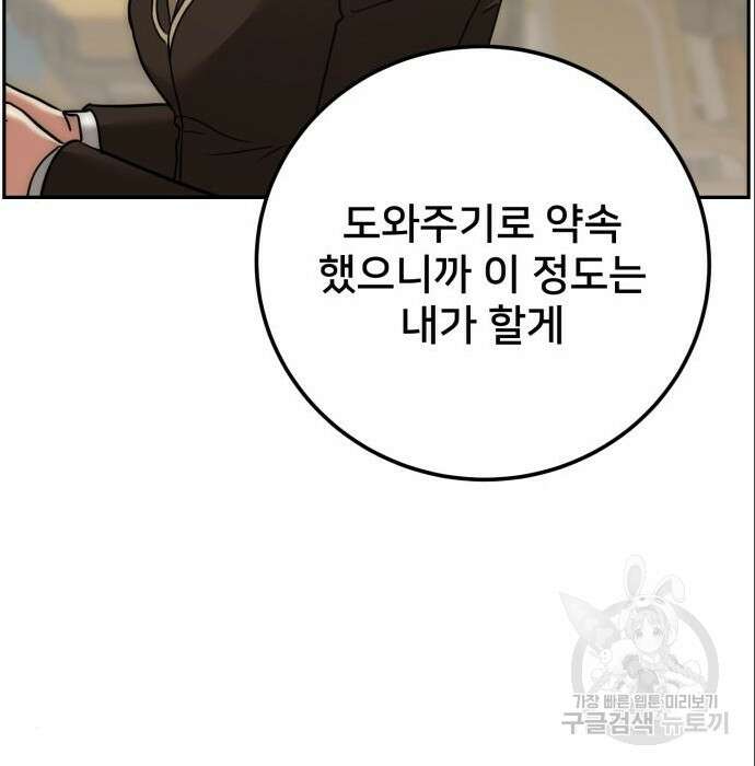 줄리에게 6화 106