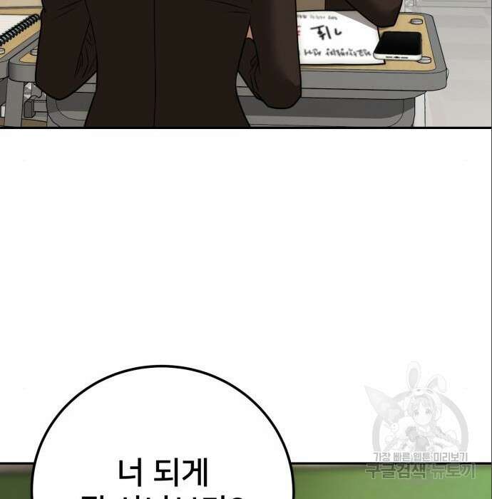줄리에게 6화 108