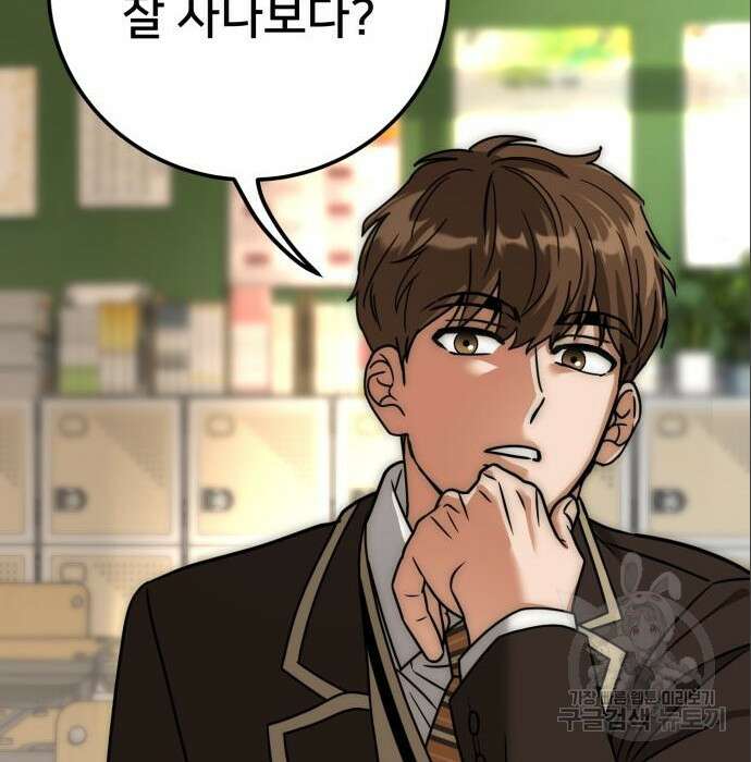 줄리에게 6화 109