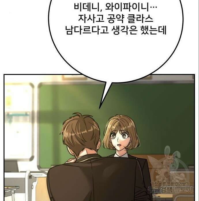 줄리에게 6화 111