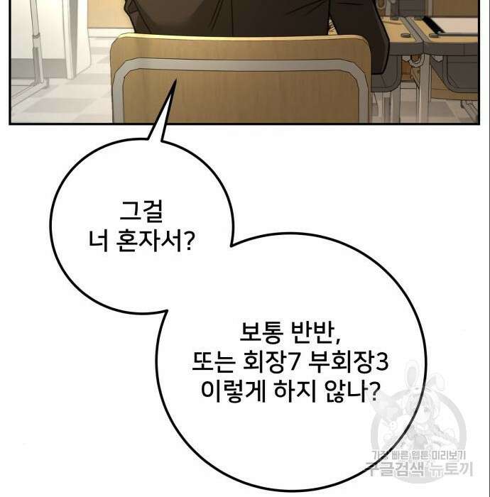 줄리에게 6화 112