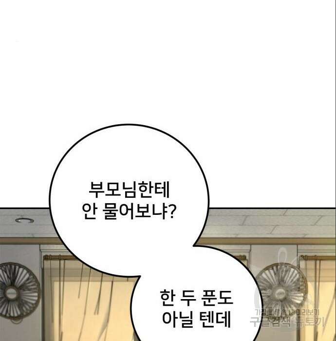 줄리에게 6화 113